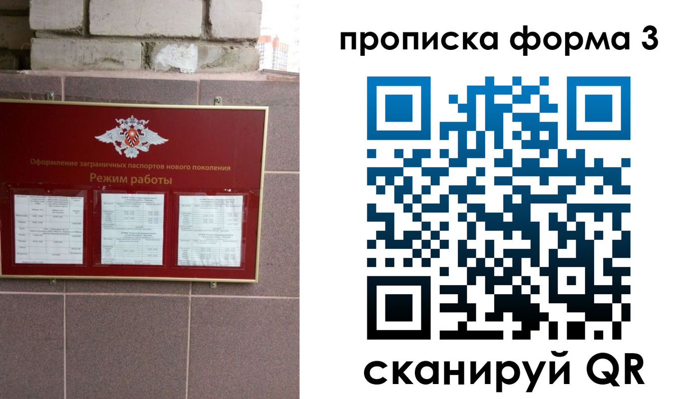 прописка ребенка в Цивильске