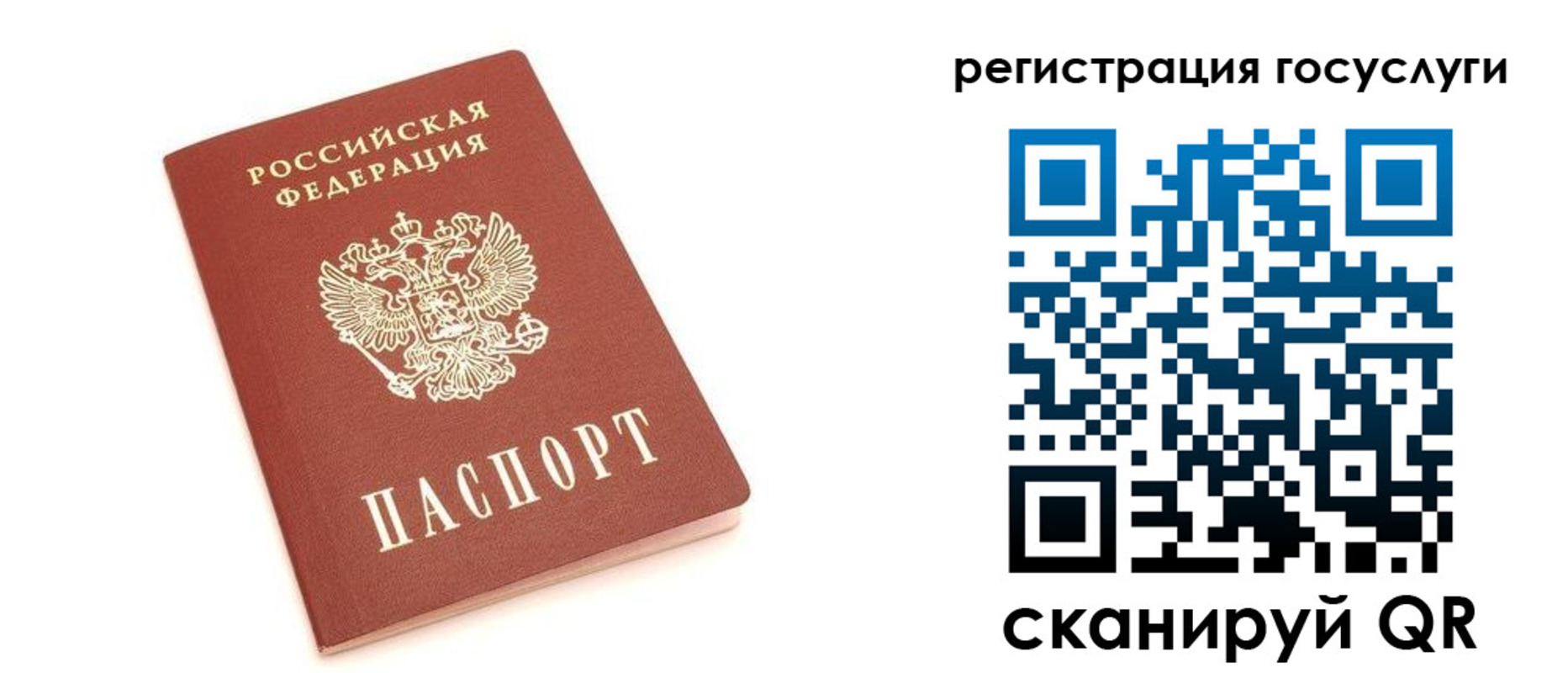 прописка 2025 в Цивильске