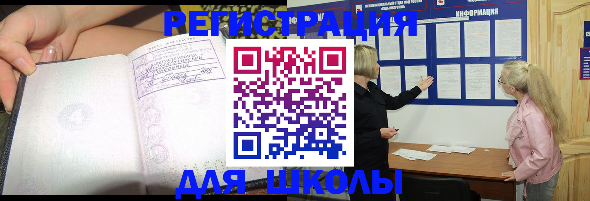 миграционный учет в Цивильске