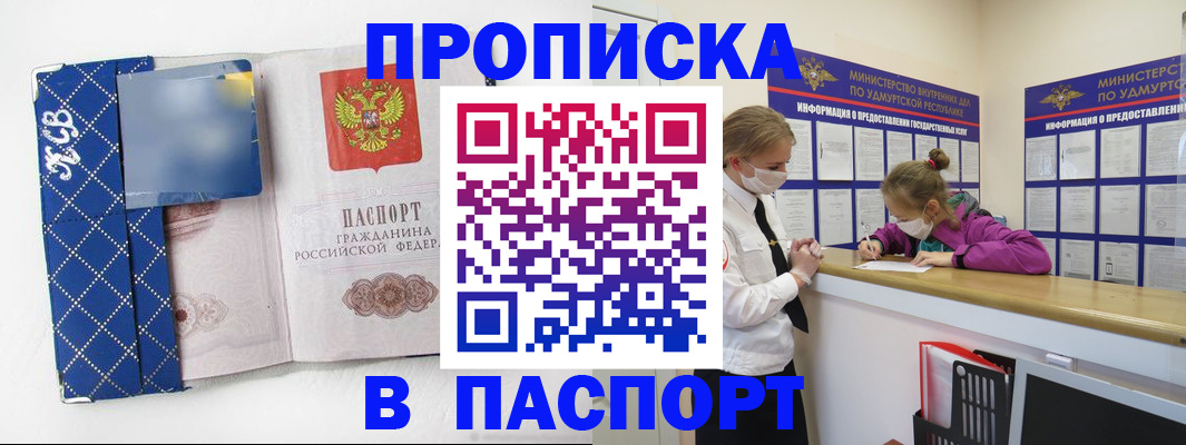 временная регистрация в Цивильске