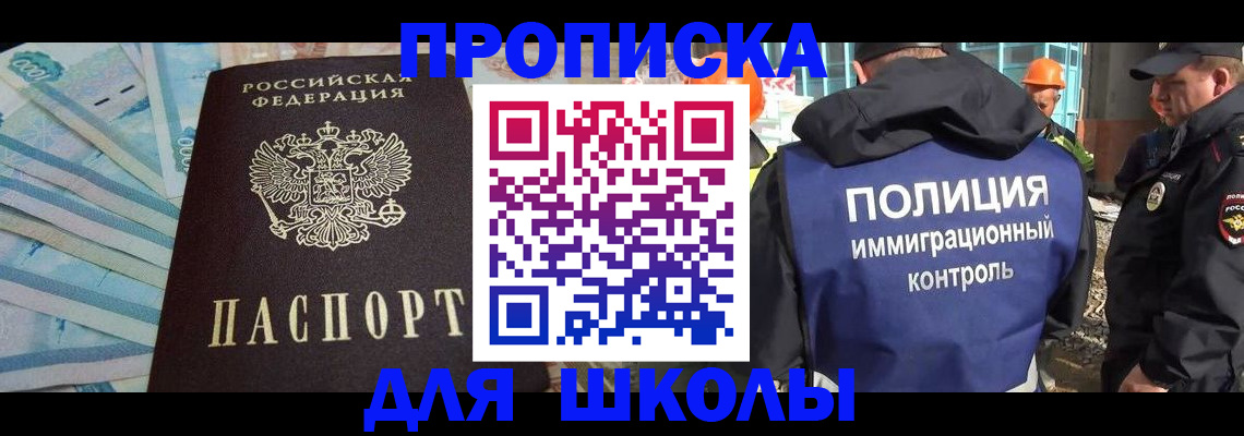 прописка регистрация в Цивильске