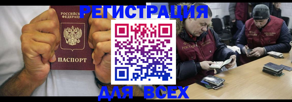 временная регистрация купить в Цивильске