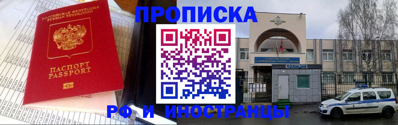 купить прописку в Цивильске