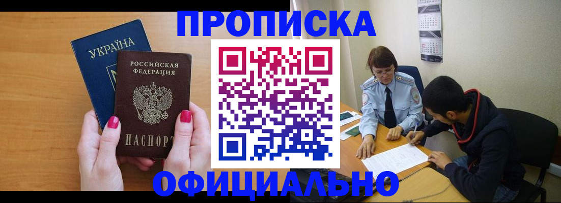 прописка в квартире в Цивильске