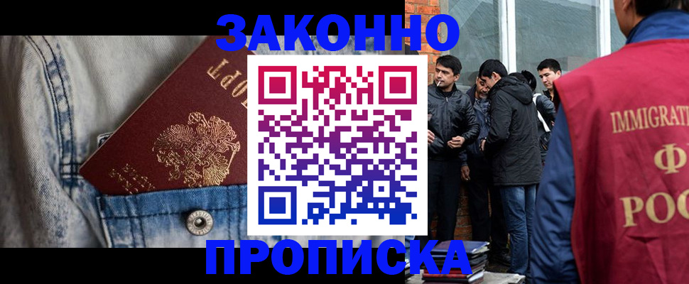 прописка для школы в Цивильске