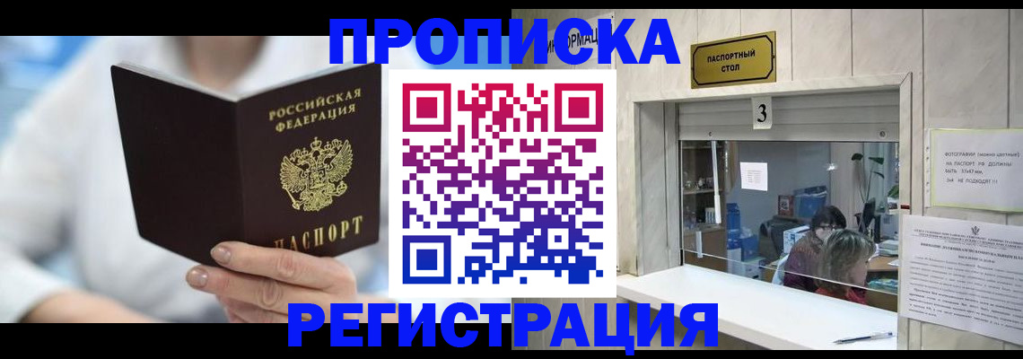 найти адрес прописки в Цивильске
