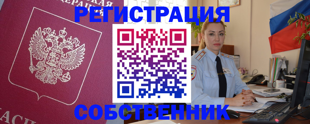 временная регистрация в Цивильске