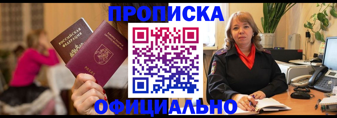 прописка иностранных граждан в Цивильске