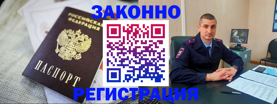 прописка 2025 в Цивильске